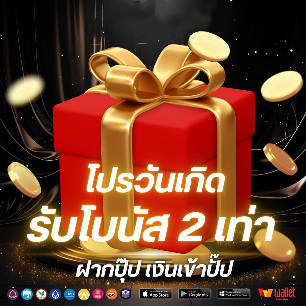 โปรวันเกิด-cheetah191win