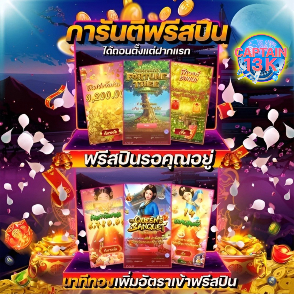 รวมเกมสุดฮิต