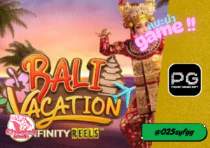 Casino online อันดับ 1 cheetah191win ชวนมาเล่น Bali Vacation