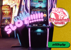 CHEETAH-191WIN มารู้จัก สล็อตออนไลน์