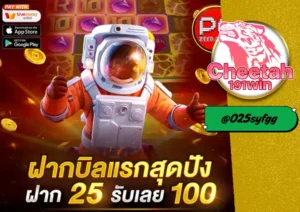 สล็อต เว็บใหญ่ ที่สุดในไทย เล่นง่าย แตกจริง ต้องที่ cheetah191win