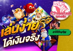 สล็อต แตกดี ต้องลอง cheetah191win เว็บตรง แตกง่าย แจกทุกวัน