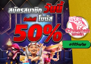 สล็อต PG เล่นง่าย แตกหนัก ที่ cheetah191win เว็บเดียวจบ!
