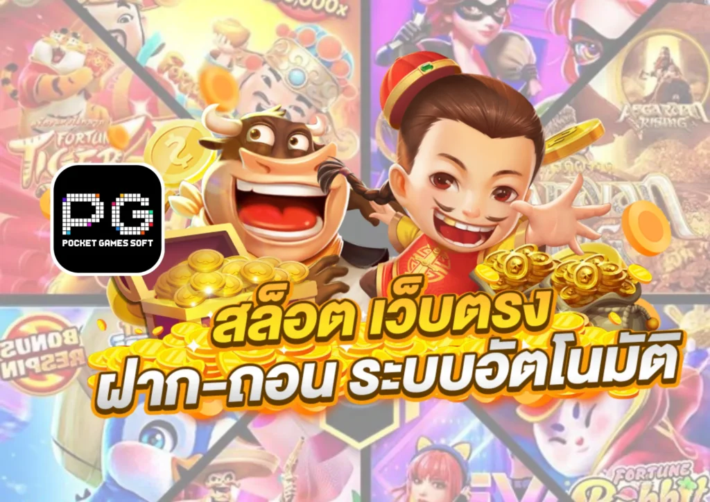 สล็อตออนไลน์