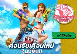 เว็บตรงจากมาเก๊า cheetah191win เว็บเดิมพันออนไลน์ที่คุณไม่ควรพลาด