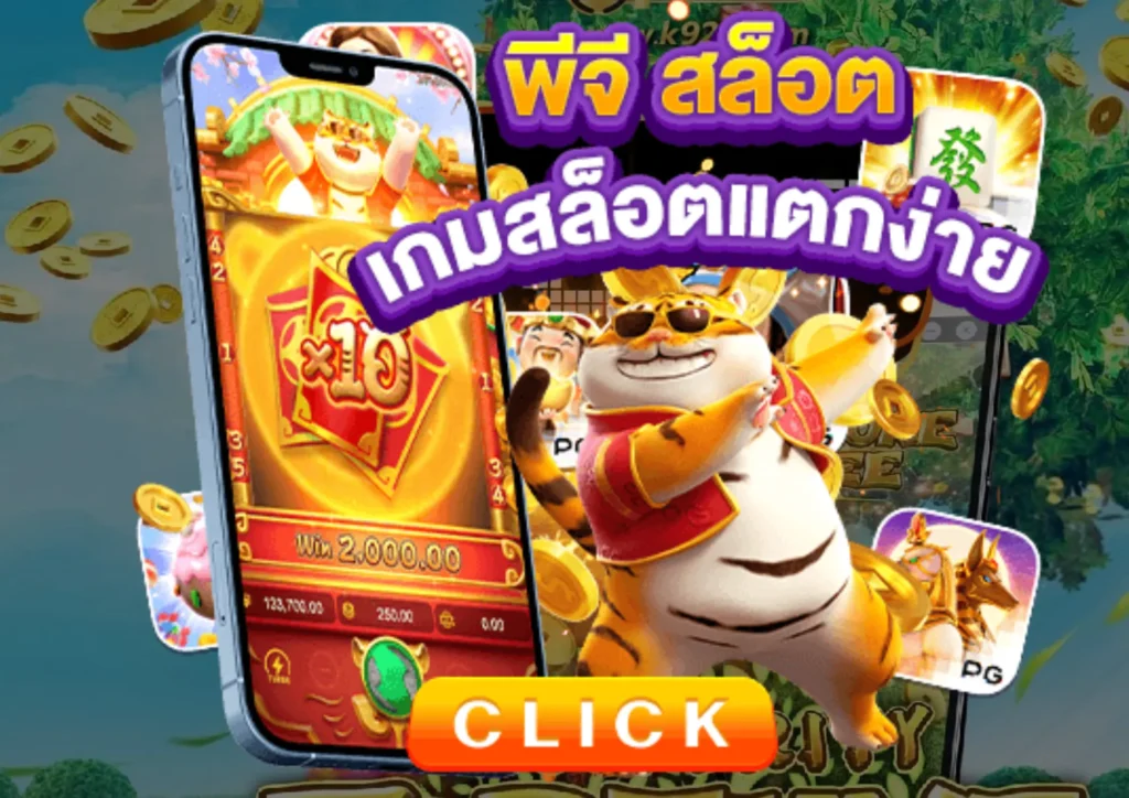เว็บตรงลิขสิธท์แท้ แพลตฟอร์มคุณภาพสำหรับนักเดิมพันยุคใหม่ cheetah191win