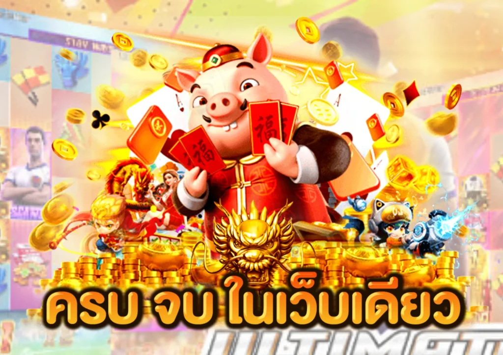 ทางเข้าpg