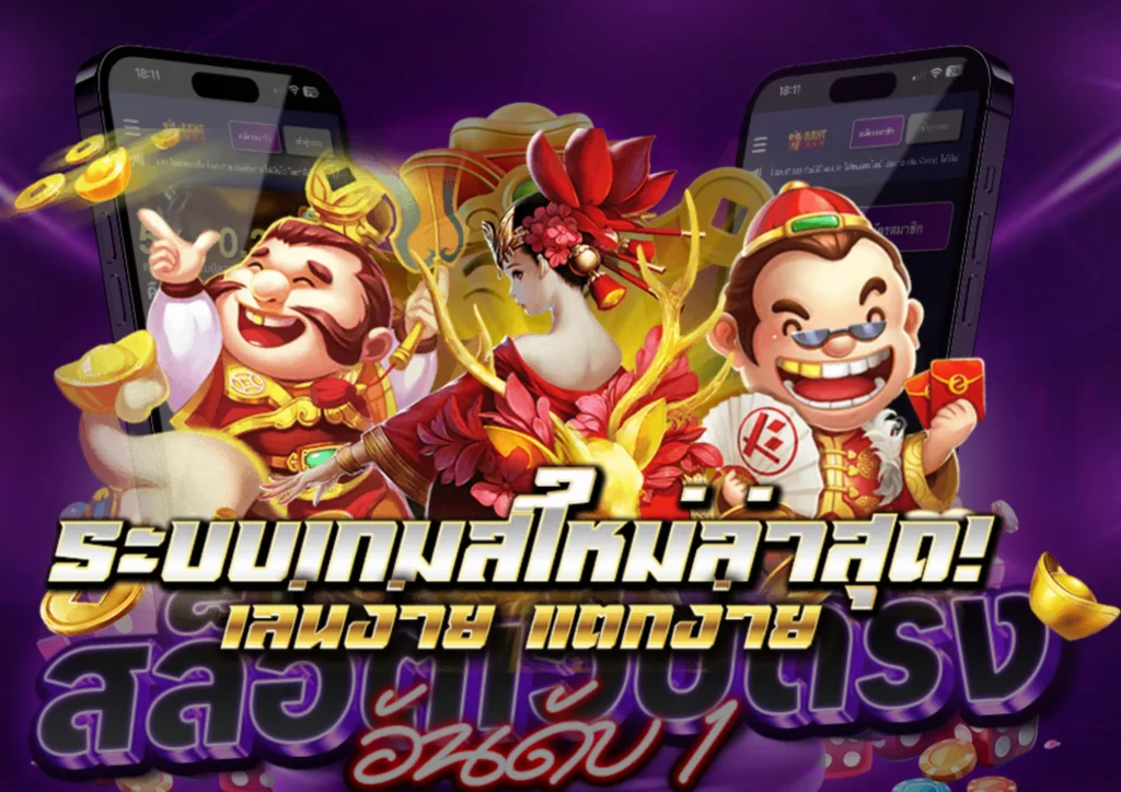 ทางเข้าเล่น pg slot