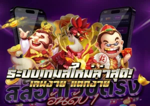 ทางเข้าเล่น pg slot