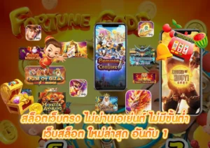 เว็บสล็อต