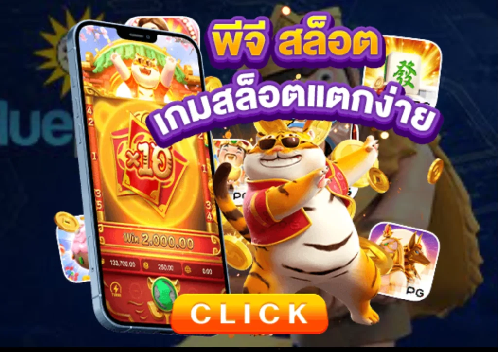 สล็อตแตกง่าย