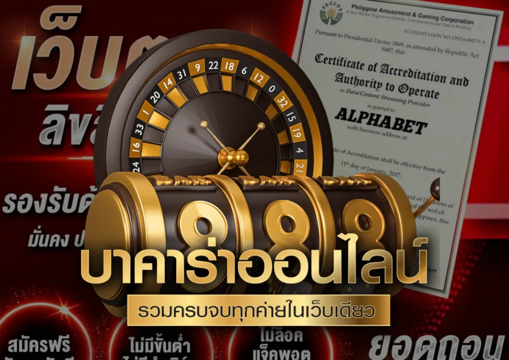 เว็บบาคาร่า