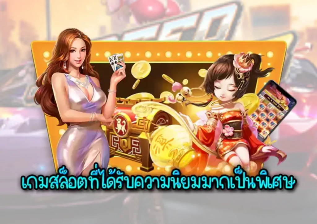 เว็บสล็อตใหม่ล่าสุด
