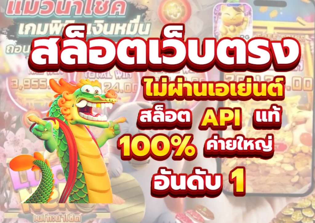 เว็บสล็อตฝากถอนออโต้