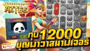 สล็อตเว็บตรง 2025 | เล่นง่าย แตกง่าย พร้อมเครดิตฟรี